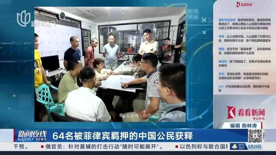 70名中国公民菲方获释，电竞圈海外赛事安全再引热议