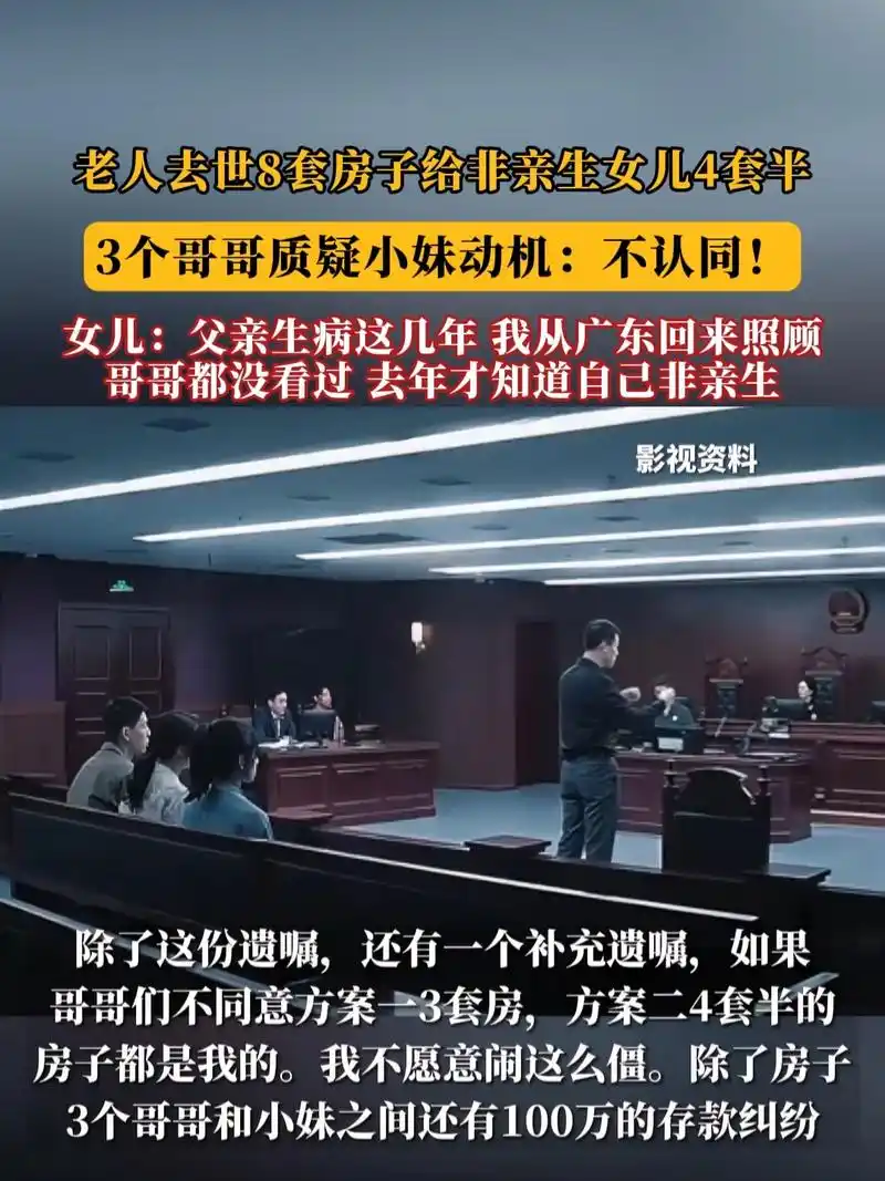 92岁老人将房产全留女儿称此生无憾，电竞圈热议“传承”与“信任”