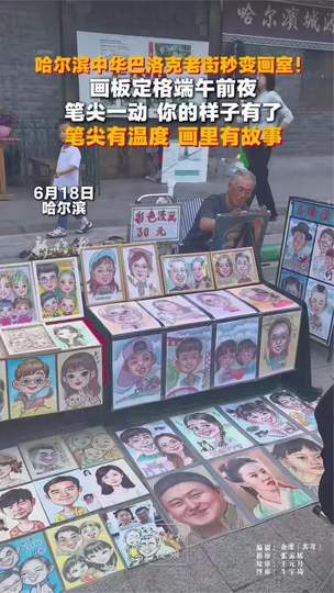 哈尔滨老街秒变画室：中华巴洛克如何成为FPS电竞涂鸦新圣地