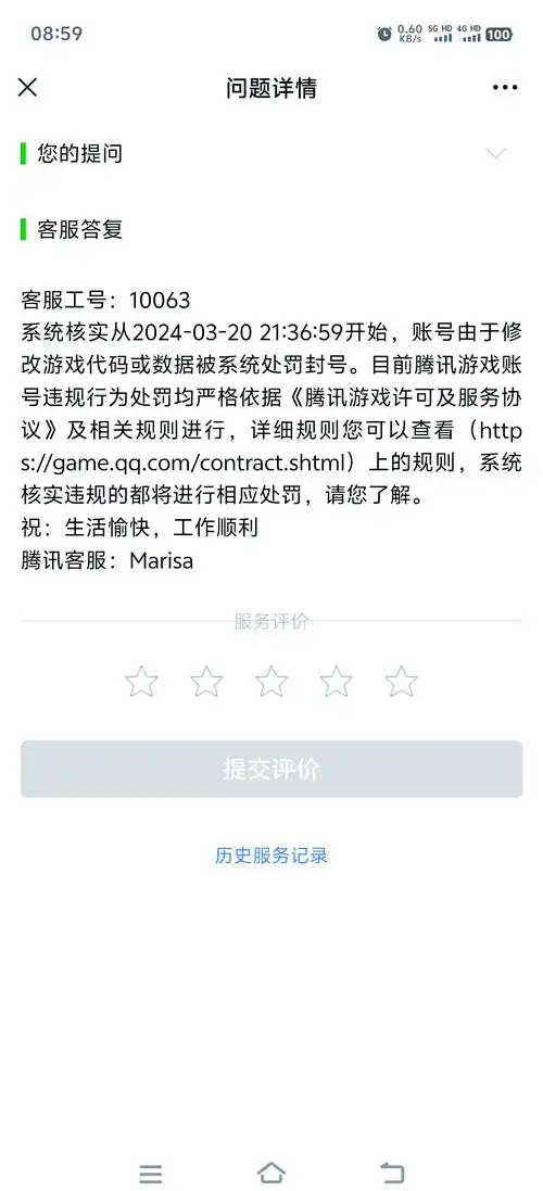巴西老哥泄露LOL内容遭硬件封禁，拳头重拳再掀泄密者危机