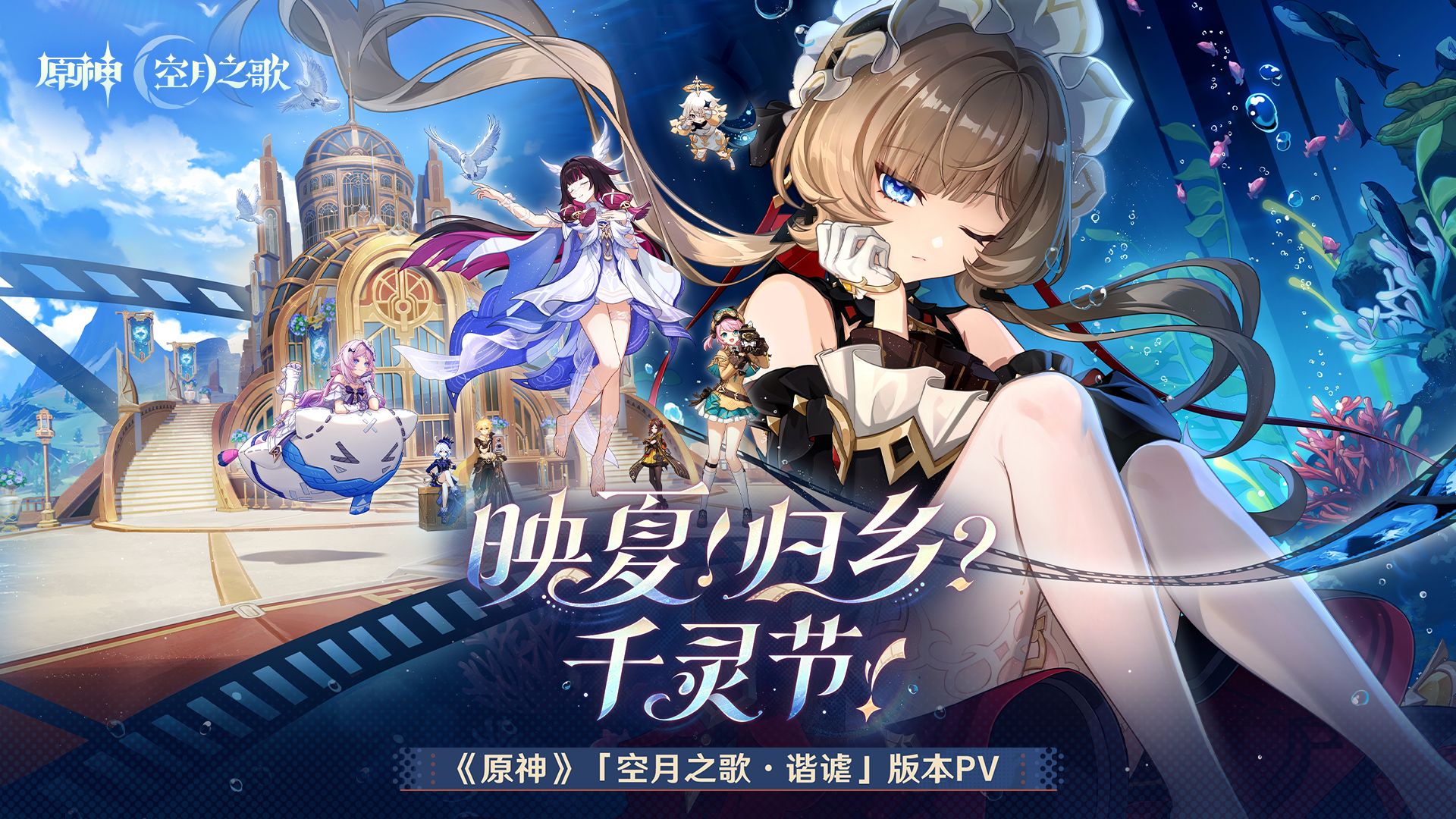 王者荣耀“夏浪归乡”版本剧透：千灵节英雄回归，KPL夏季赛格局生变